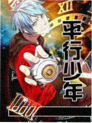 山海拾遗录小说封面
